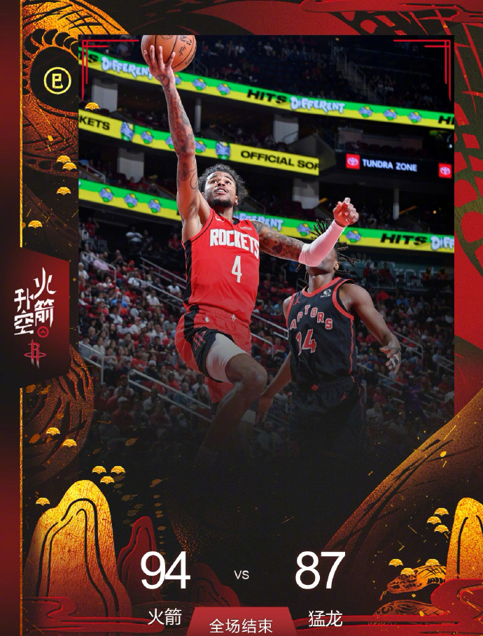 火箭球员因伤退出比赛，或将缺席多场比赛的简单介绍