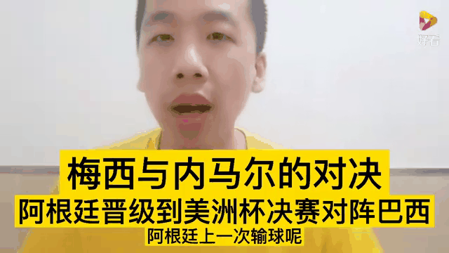 阿根廷国家队力克对手晋级美洲杯决赛