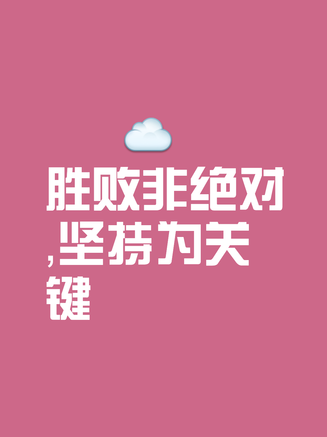 指日可待的胜利,谁才能笑到最后 指日可待的胜利,谁才能笑到最后