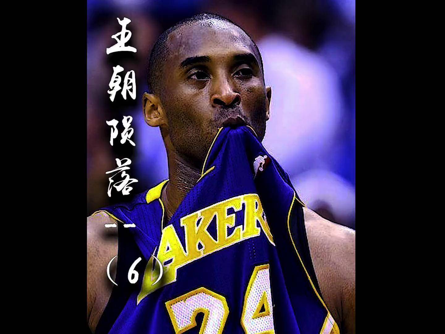 湖人胜热火，总决赛首战成功转折的简单介绍