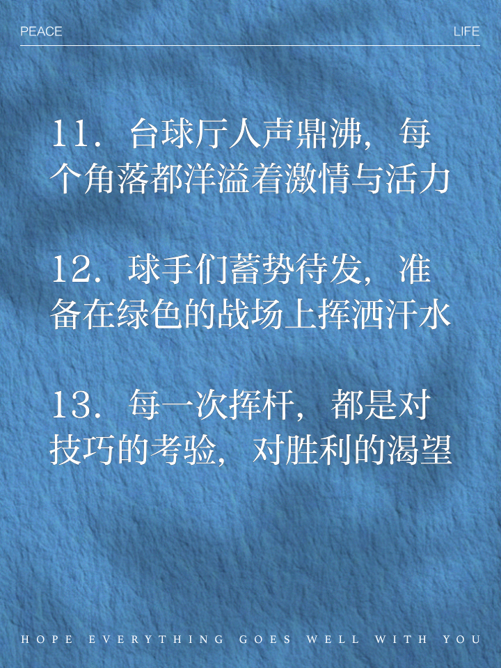 关于精妙配合造就精彩入球，令人陶醉的信息