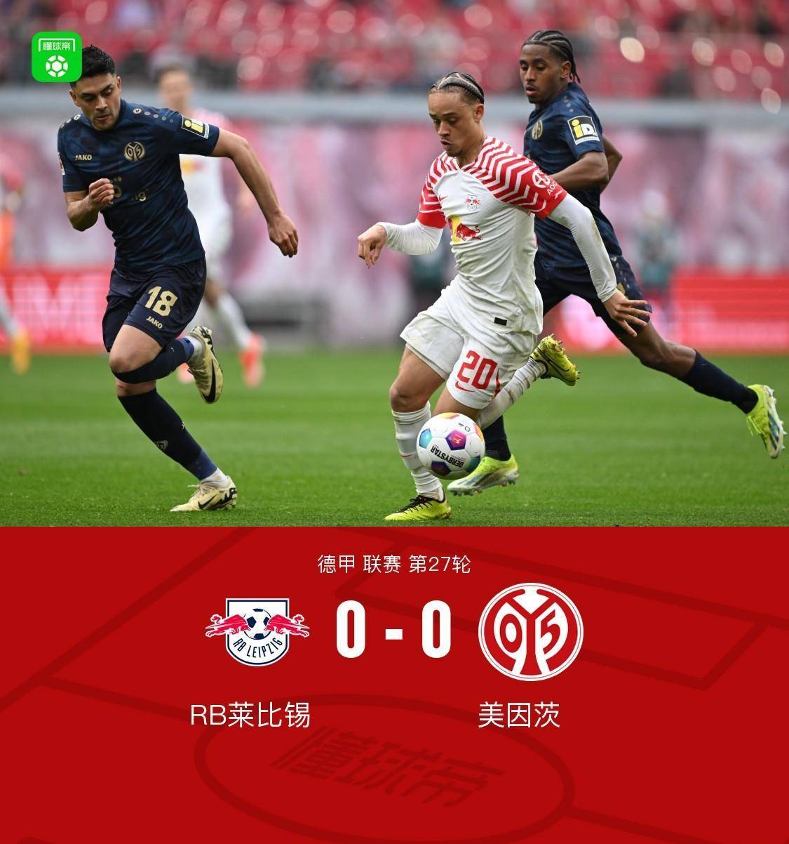 包含RB莱比锡主场取得重要胜利，冲击联赛前列的词条