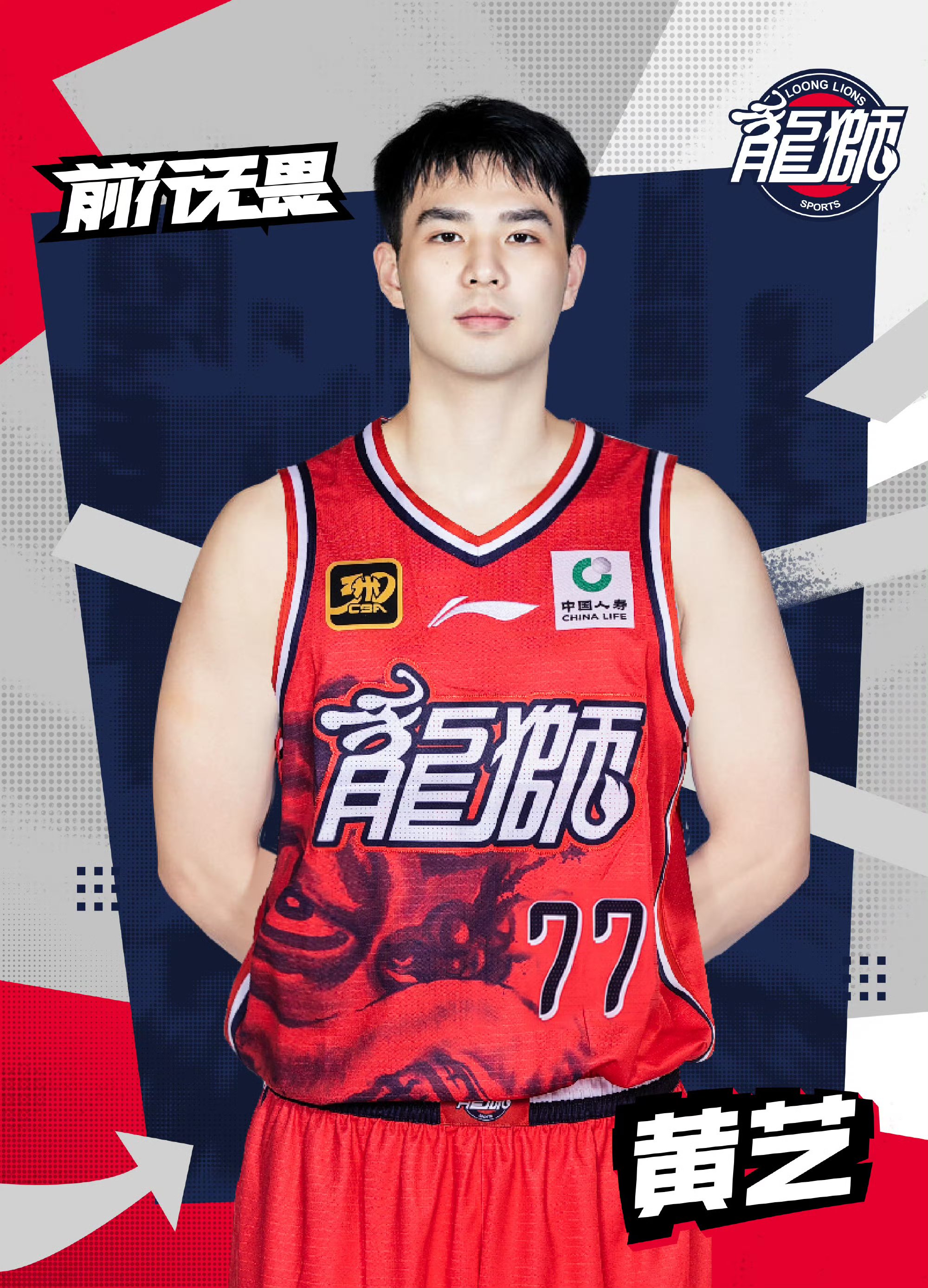 辽篮盼望后半程取得更高成绩，努力向前的简单介绍