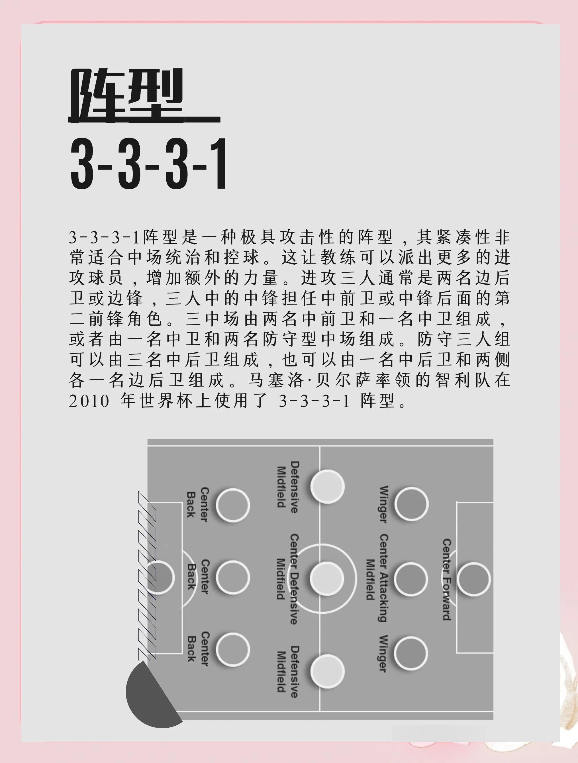 深度解读:巴黎圣日耳曼世俱杯战术演练的简单介绍 深度解读:巴黎圣日耳曼世俱杯战术演练的简单介绍