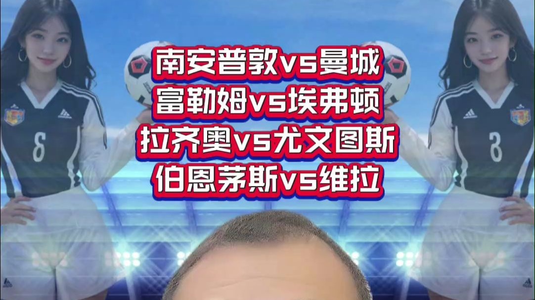 伯恩茅斯不敌南安普敦，遭遇四连败的简单介绍