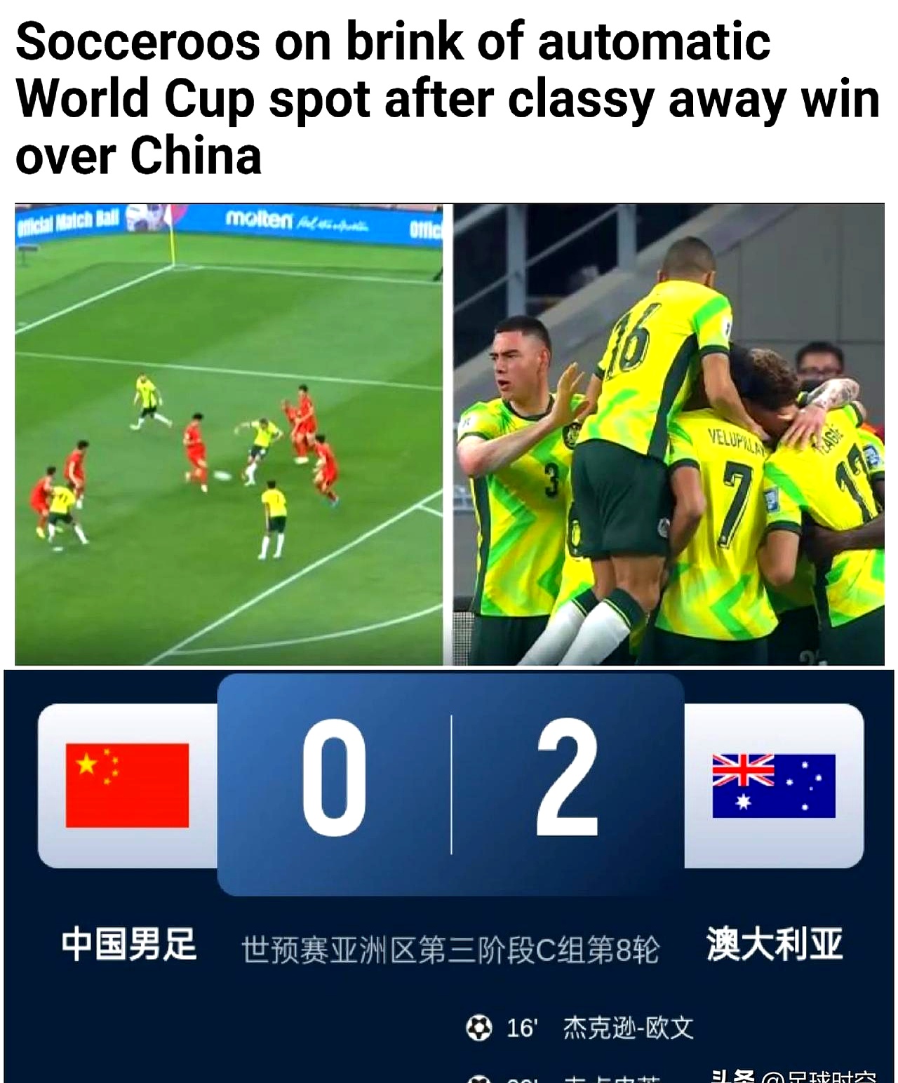 澳大利亚队在欧洲比赛中击败强敌取胜 澳大利亚队在欧洲比赛中击败强敌取胜