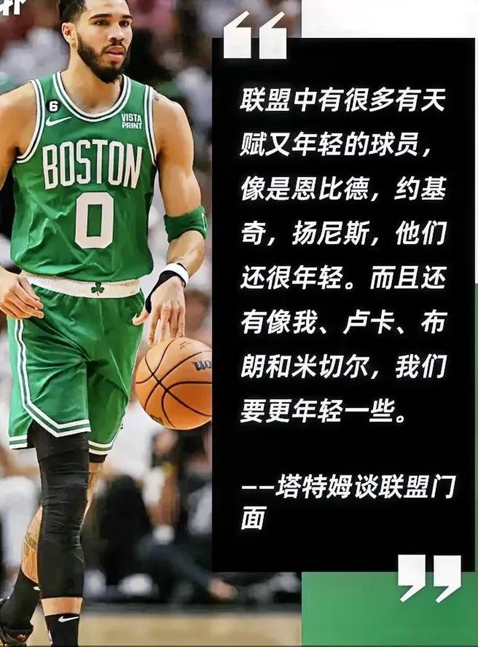 NBA养生晒技术,塔图姆用心复苏战力的简单介绍 NBA养生晒技术,塔图姆用心复苏战力的简单介绍