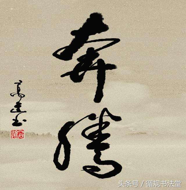 双雄对抗,胜利在望的一较高下的简单介绍 双雄对抗,胜利在望的一较高下的简单介绍