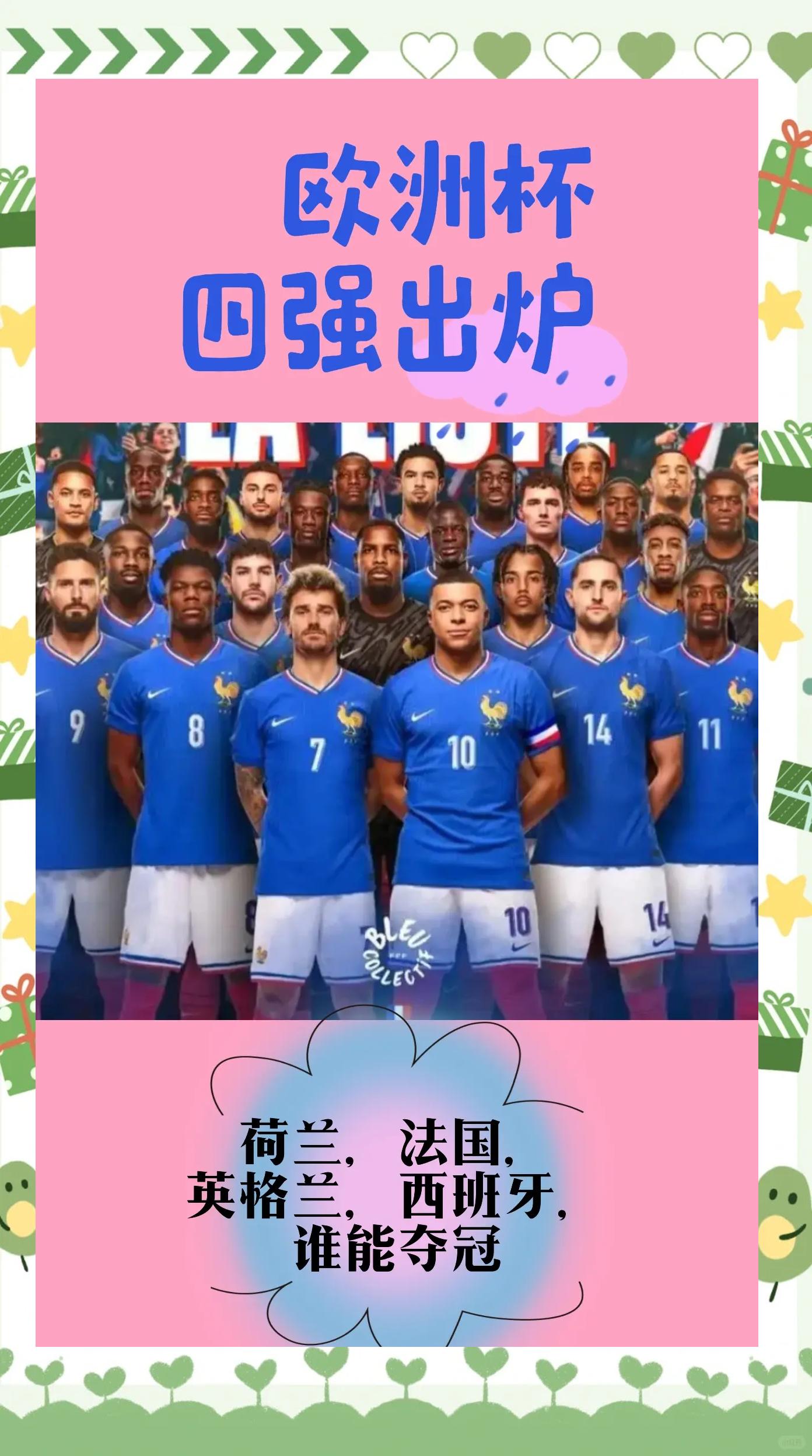 瑞士队大胜强敌,成功杀入欧洲杯四强的简单介绍 瑞士队大胜强敌,成功杀入欧洲杯四强的简单介绍