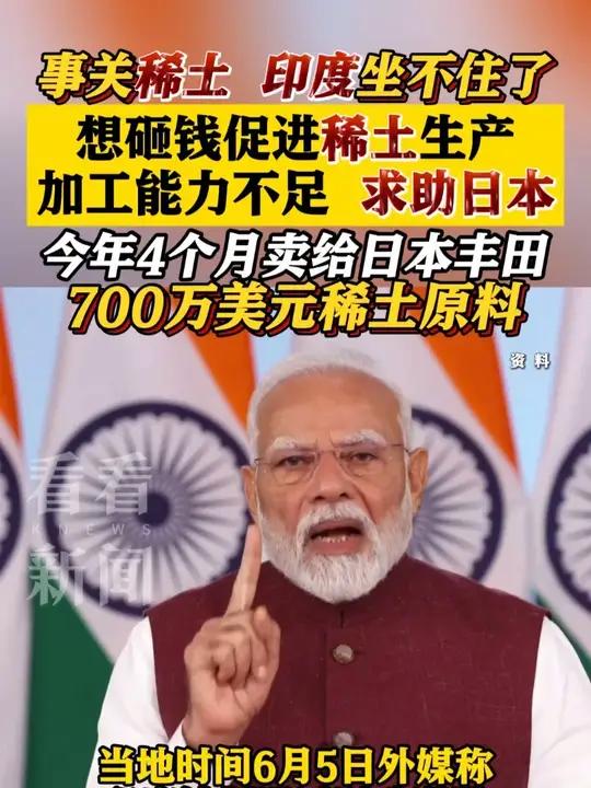 日本客场击败印度,晋级欧国联半决赛 日本客场击败印度,晋级欧国联半决赛