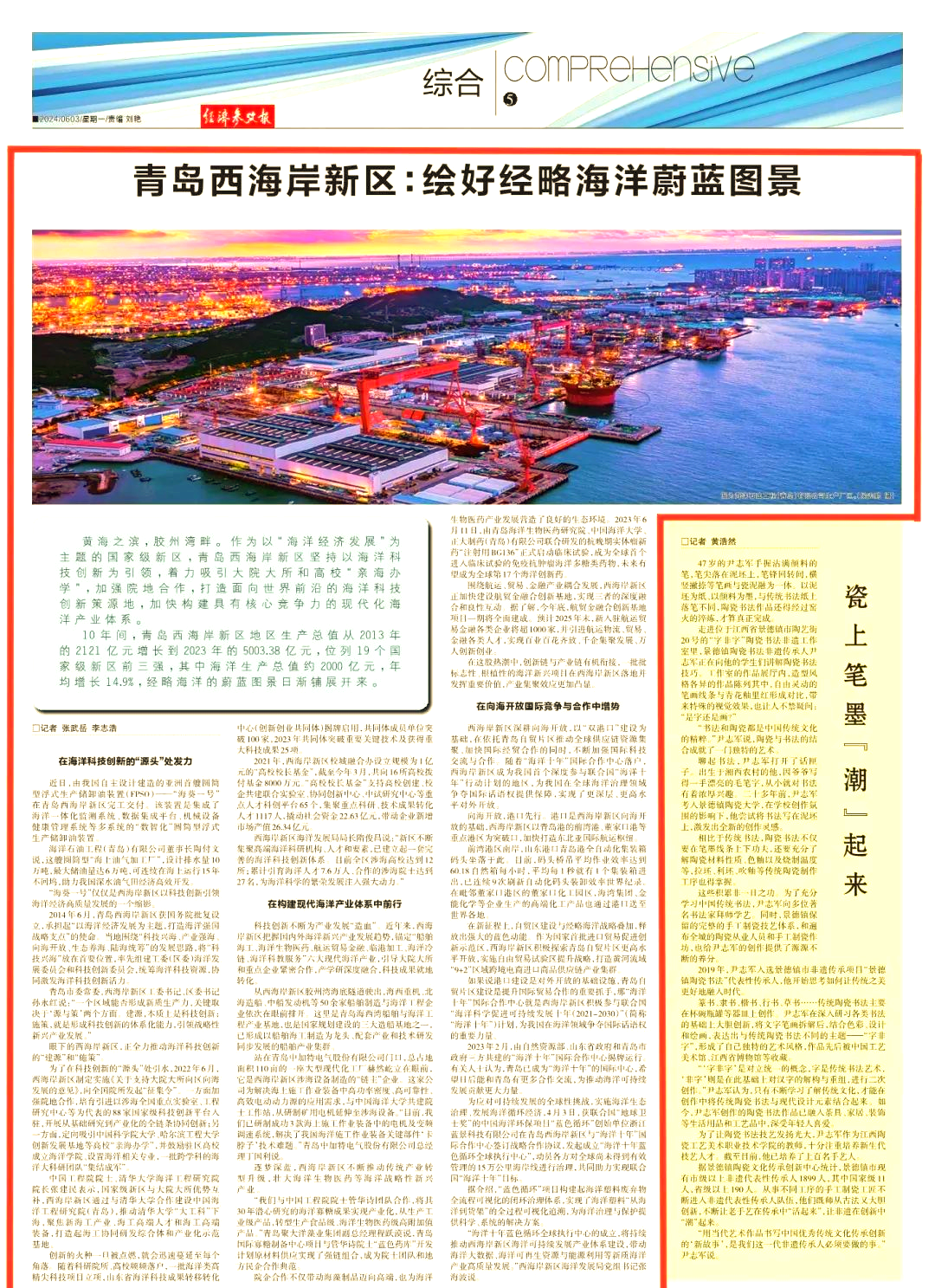 青岛黄海主场保级形势岌岌可危！