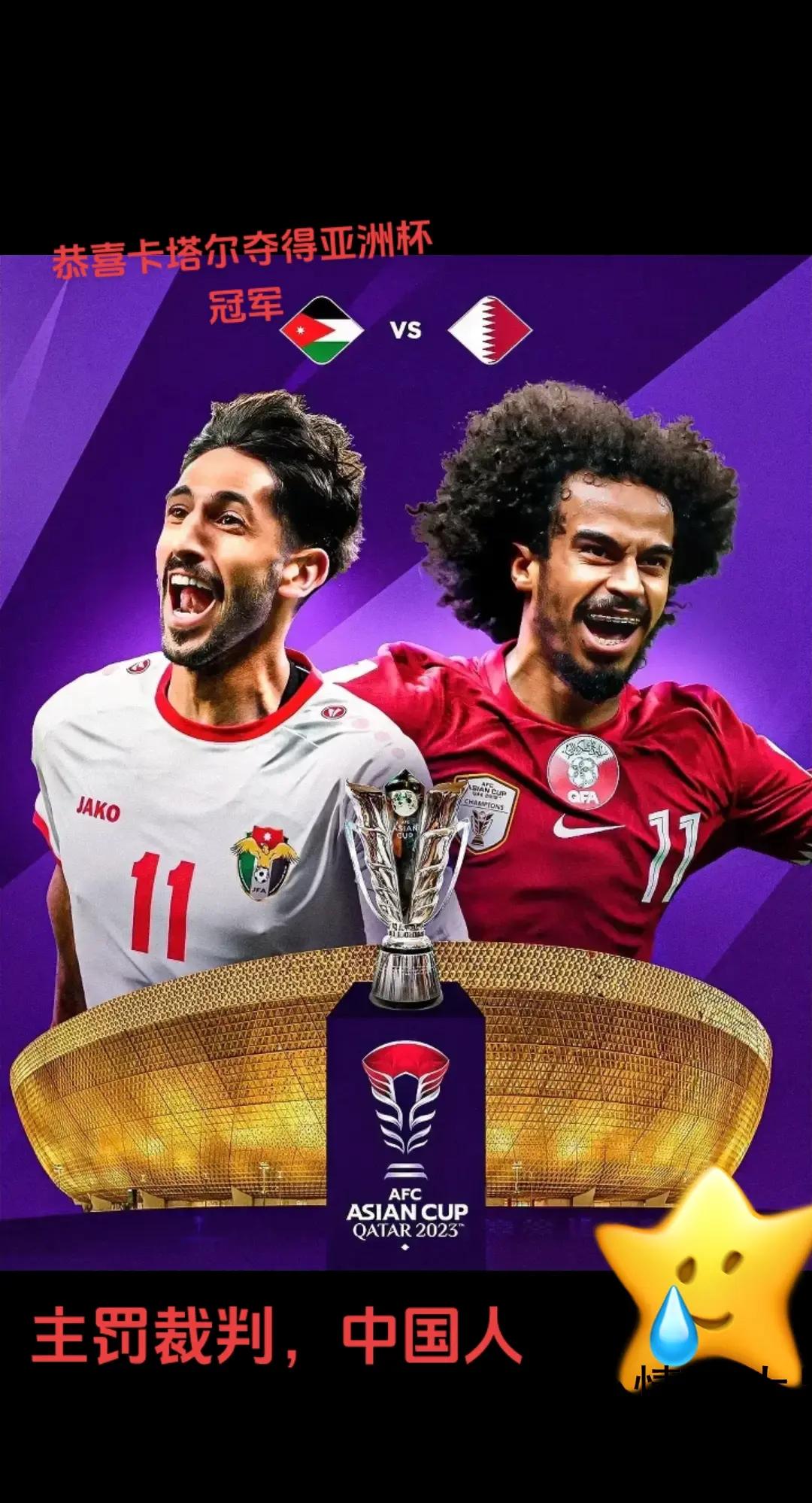 卡塔尔球队勇夺胜利,跻身强者之列 卡塔尔球队勇夺胜利,跻身强者之列