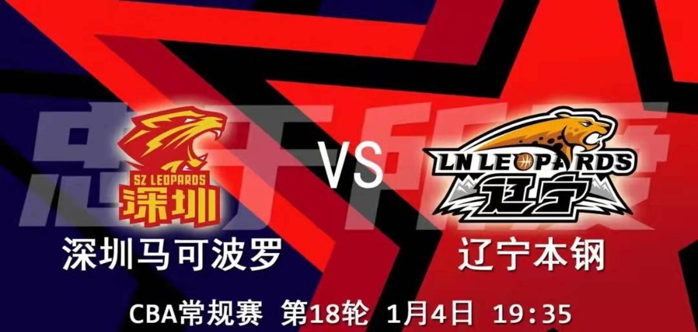 辽宁队大胜天津队,领跑联赛 辽宁队大胜天津队,领跑联赛