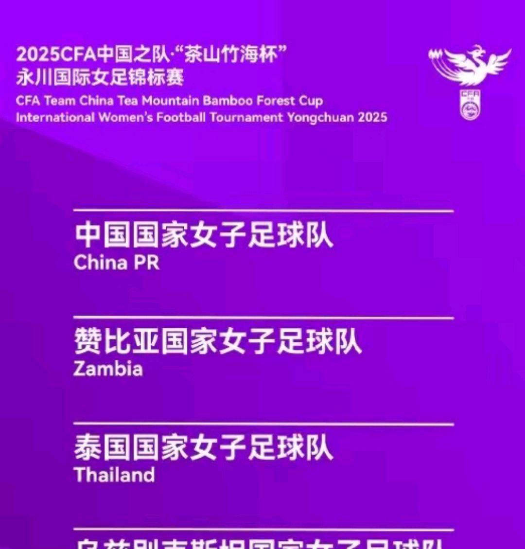 中国女足队员备战国际比赛,备受关注 中国女足队员备战国际比赛,备受关注