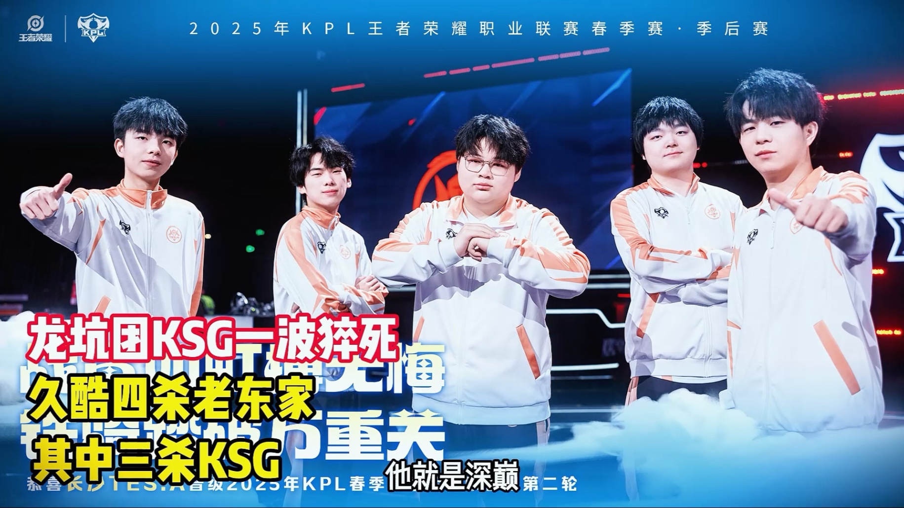 RNG翻盘KT，Ming团战一打五强强对话入围赛，让粉丝疯狂欢呼的简单介绍