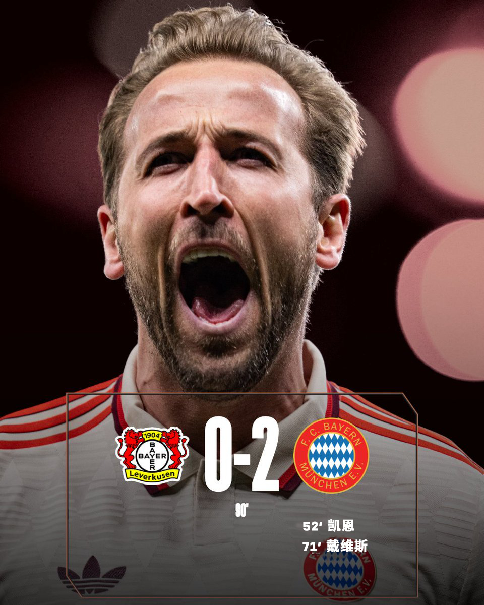 九游娱乐网页-拜仁慕尼黑主场告捷，保持不败纪录